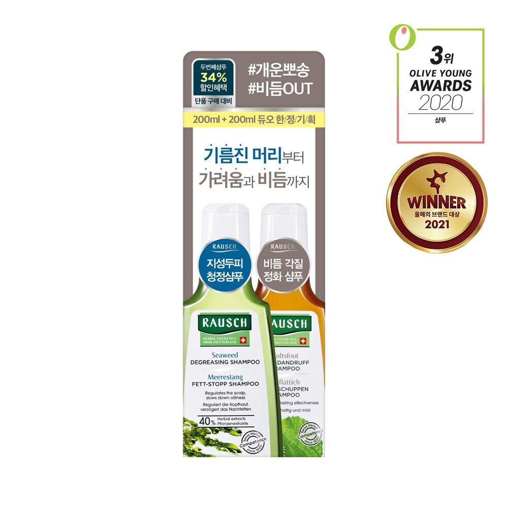 Rausch Seaweed Degreasing Shampoo 200mL & Coltsfoot Anti-dandruff Shampoo 200mL*2ea Special Set