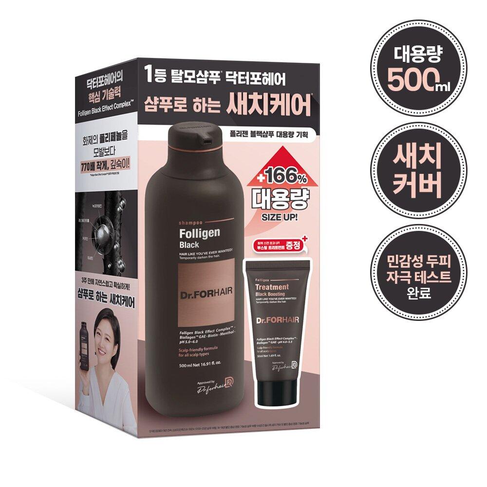 Dr.forhair Folligen Black Shampoo 500mL Special Set (Shampoo 500mL + Treatment 50mL)