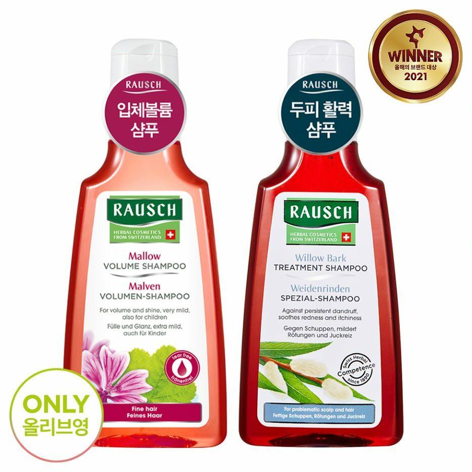 Rausch Mallow Volume Shampoo 200mL & Willow Bark Treatment Shampoo 200mL Special Set